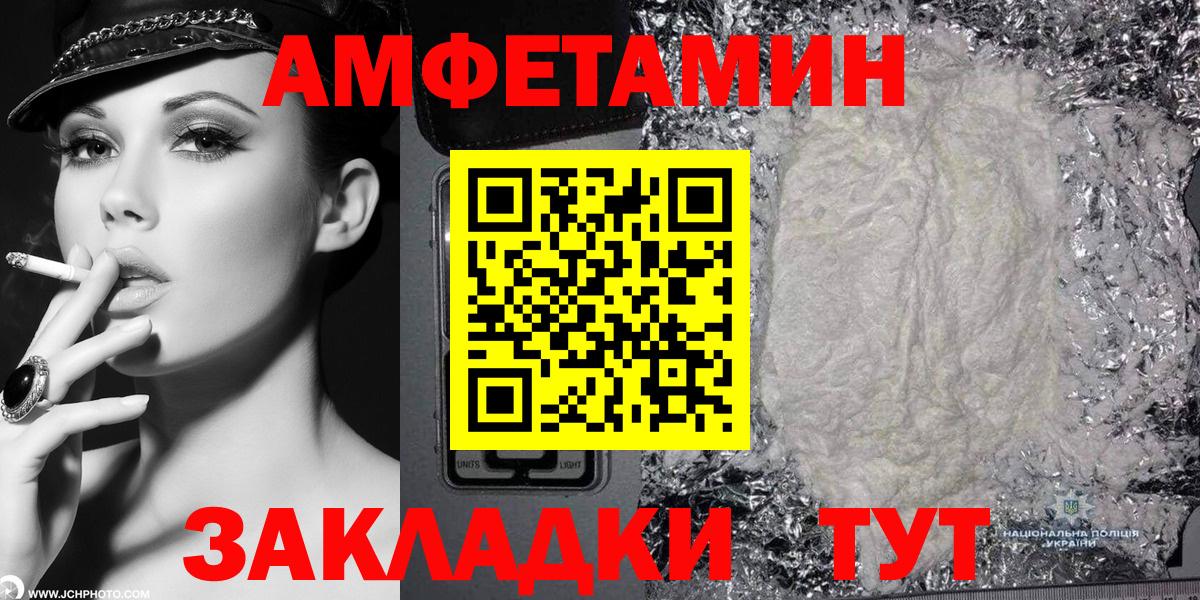 Волоколамск  АМФ Розовый  Вход с VPN 