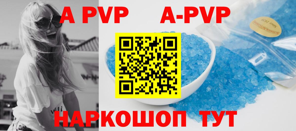 Alpha-PVP Crystall Волоколамск