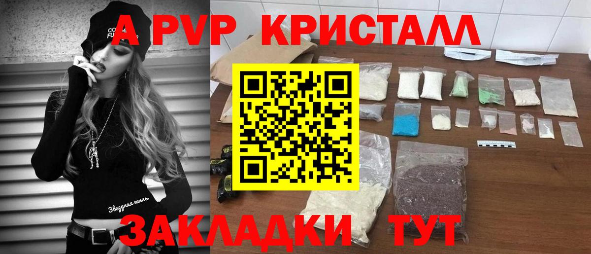 A-PVP мука  Alpha-PVP СК  Вход с VPN  Волоколамск  A-PVP СК 