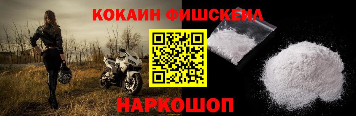 COCAIN Перу Волоколамск