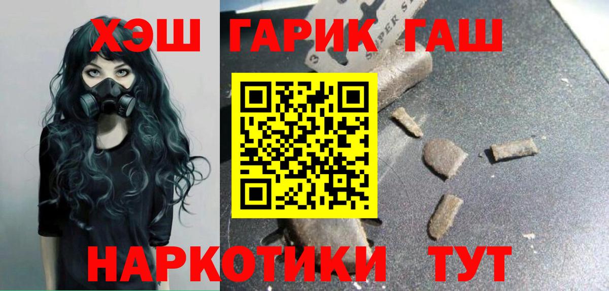 Гашиш  Вход с VPN  ГАШИШ hashish  Волоколамск  ГАШИШ VHQ 