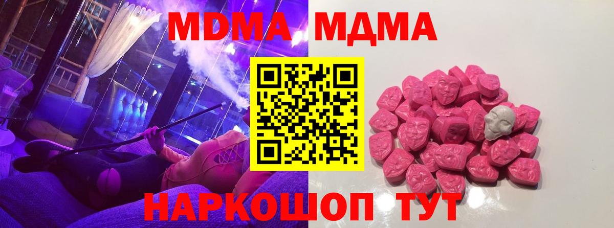 MDMA молли Волоколамск