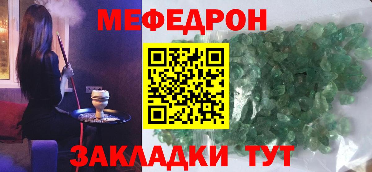 Волоколамск  Мефедрон  Меф  Меф mephedrone  Вход с VPN 