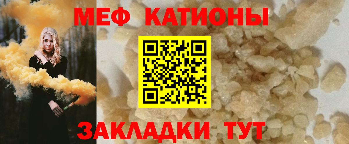 Мефедрон мука Волоколамск