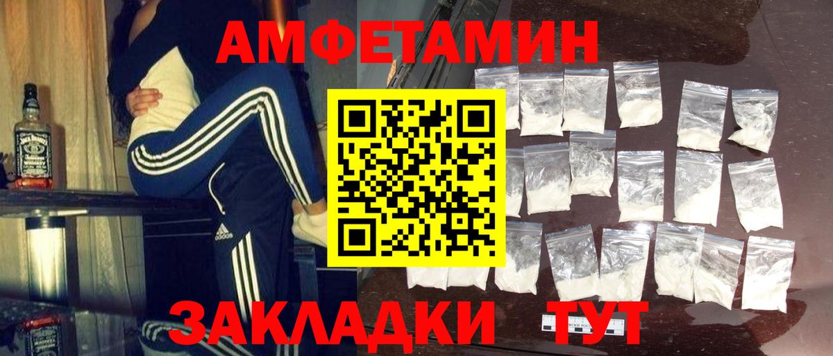 Волоколамск  МЕТАМФЕТАМИН витя  Вход с VPN  МЕТАМФЕТАМИН витя 