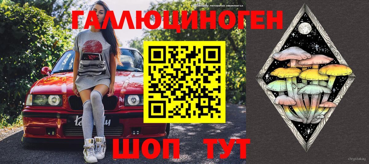 Псилоцибиновые грибы ЛСД  Вход с VPN  Волоколамск 