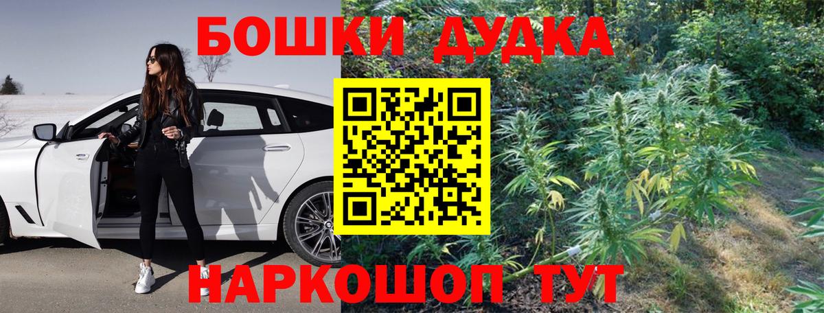 Волоколамск  Каннабис план  Конопля Bruce Banner  Вход с VPN  Шишки марихуана Ganja 